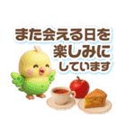 ふんわり3D女子の大人可愛い秋（個別スタンプ：38）