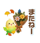 ふんわり3D女子の大人可愛い秋（個別スタンプ：39）