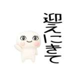 ニッコリ☆彡日常会話くん3d（個別スタンプ：8）