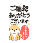やさしい赤柴『仕事＆連絡』（個別スタンプ：24）