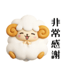 羊のJwinくん3Dバージョン中国語繁体字（個別スタンプ：4）