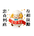 羊のJwinくん3Dバージョン中国語繁体字（個別スタンプ：11）