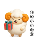 羊のJwinくん3Dバージョン中国語繁体字（個別スタンプ：15）