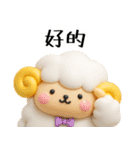 羊のJwinくん3Dバージョン中国語繁体字（個別スタンプ：17）