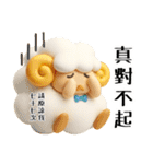 羊のJwinくん3Dバージョン中国語繁体字（個別スタンプ：21）