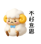 羊のJwinくん3Dバージョン中国語繁体字（個別スタンプ：22）