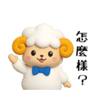 羊のJwinくん3Dバージョン中国語繁体字（個別スタンプ：29）