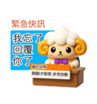 羊のJwinくん3Dバージョン中国語繁体字（個別スタンプ：30）