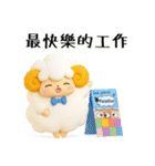 羊のJwinくん3Dバージョン中国語繁体字（個別スタンプ：33）