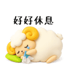 羊のJwinくん3Dバージョン中国語繁体字（個別スタンプ：35）