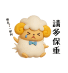 羊のJwinくん3Dバージョン中国語繁体字（個別スタンプ：36）
