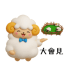 羊のJwinくん3Dバージョン中国語繁体字（個別スタンプ：37）