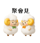 羊のJwinくん3Dバージョン中国語繁体字（個別スタンプ：38）