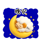 羊のJwinくん3Dバージョン中国語繁体字（個別スタンプ：40）