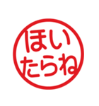 方言いろいろ！はんこ★スタンプ（個別スタンプ：2）