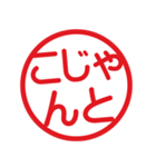 方言いろいろ！はんこ★スタンプ（個別スタンプ：3）