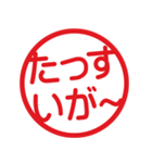 方言いろいろ！はんこ★スタンプ（個別スタンプ：4）