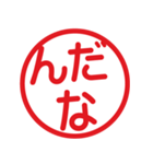 方言いろいろ！はんこ★スタンプ（個別スタンプ：17）