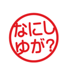 方言いろいろ！はんこ★スタンプ（個別スタンプ：21）