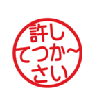 方言いろいろ！はんこ★スタンプ（個別スタンプ：22）