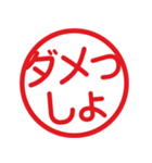 方言いろいろ！はんこ★スタンプ（個別スタンプ：28）