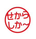 方言いろいろ！はんこ★スタンプ（個別スタンプ：34）