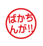 方言いろいろ！はんこ★スタンプ（個別スタンプ：36）