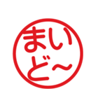 方言いろいろ！はんこ★スタンプ（個別スタンプ：37）