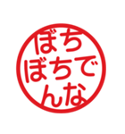 方言いろいろ！はんこ★スタンプ（個別スタンプ：40）