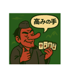 妖怪麻雀大戦争（個別スタンプ：2）