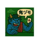 妖怪麻雀大戦争（個別スタンプ：4）
