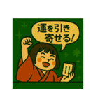 妖怪麻雀大戦争（個別スタンプ：6）