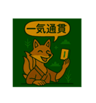 妖怪麻雀大戦争（個別スタンプ：8）