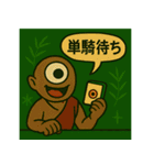 妖怪麻雀大戦争（個別スタンプ：9）