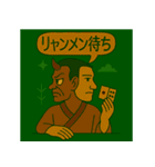妖怪麻雀大戦争（個別スタンプ：10）