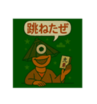 妖怪麻雀大戦争（個別スタンプ：12）