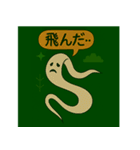 妖怪麻雀大戦争（個別スタンプ：14）
