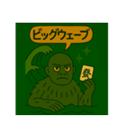 妖怪麻雀大戦争（個別スタンプ：16）