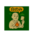 妖怪麻雀大戦争（個別スタンプ：18）