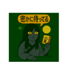 妖怪麻雀大戦争（個別スタンプ：20）
