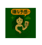妖怪麻雀大戦争（個別スタンプ：21）