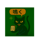 妖怪麻雀大戦争（個別スタンプ：22）