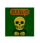 妖怪麻雀大戦争（個別スタンプ：24）