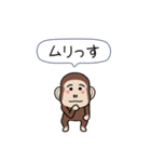 闇ザル【使用難易度★】画面から飛び出す（個別スタンプ：9）