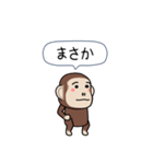 闇ザル【使用難易度★】画面から飛び出す（個別スタンプ：12）