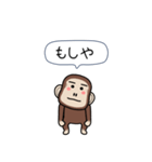 闇ザル【使用難易度★】画面から飛び出す（個別スタンプ：17）