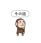 闇ザル【使用難易度★】画面から飛び出す（個別スタンプ：21）