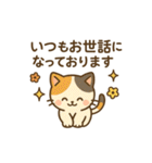 ゆるっと敬語の動物スタンプ（個別スタンプ：2）