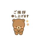 ゆるっと敬語の動物スタンプ（個別スタンプ：9）