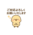 ゆるっと敬語の動物スタンプ（個別スタンプ：15）